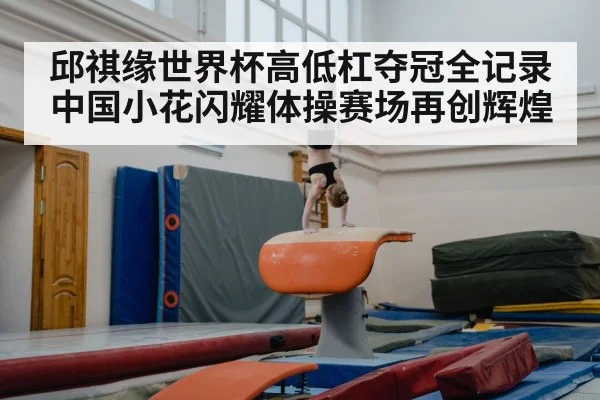 young gymnast training