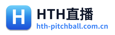 HTH直播
